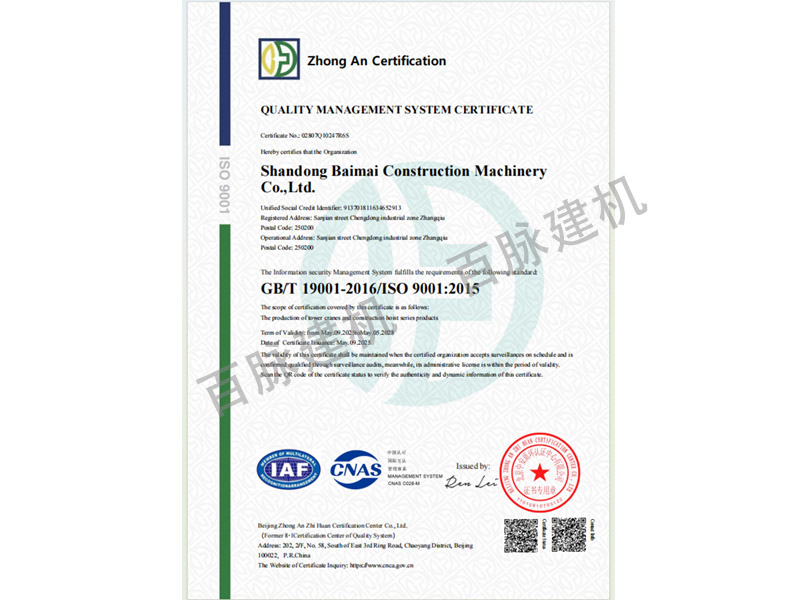  质量体系认证证书（英文）